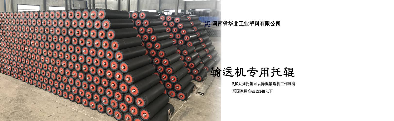 输送机托辊损坏的表现及原因