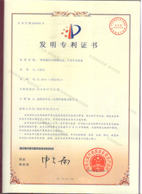 发明专利（一种托辊径向圆跳动加工专用车床设备）